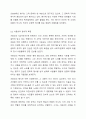 향가 ‘서동요’와 ‘처용가’의 형식적, 내용적 특징과 차이점에 대해 토론하십시오. 4페이지