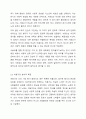 향가 ‘서동요’와 ‘처용가’의 형식적, 내용적 특징과 차이점에 대해 토론하십시오. 5페이지