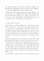 향가 ‘서동요’와 ‘처용가’의 형식적, 내용적 특징과 차이점에 대해 토론하십시오. 7페이지
