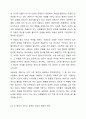 향가 ‘서동요’와 ‘처용가’의 형식적, 내용적 특징과 차이점에 대해 토론하십시오. 8페이지