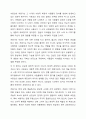 향가 ‘서동요’와 ‘처용가’의 형식적, 내용적 특징과 차이점에 대해 토론하십시오. 9페이지