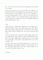 향가 ‘서동요’와 ‘처용가’의 형식적, 내용적 특징과 차이점에 대해 토론하십시오. 10페이지