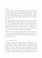 어문 규범에 대한 개인적인 기준을 제시하라. 규범을 지키지 않은 글에 대한 인상, 수용 가능한 범위 등에 대해 자유롭게 의견을 제시할 것 2페이지
