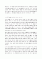 어문 규범에 대한 개인적인 기준을 제시하라. 규범을 지키지 않은 글에 대한 인상, 수용 가능한 범위 등에 대해 자유롭게 의견을 제시할 것 4페이지