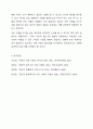 어문 규범에 대한 개인적인 기준을 제시하라. 규범을 지키지 않은 글에 대한 인상, 수용 가능한 범위 등에 대해 자유롭게 의견을 제시할 것 7페이지
