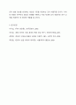 한국어의 단모음 체계에 대하여 토론해 봅시다. 현행 학교문법에서는 10모음 체계를 인정하고 있으나 실제 언어 현실은 8모음 체계라는 견해가 있습니다. 더 나아가 7모음 체계라는 주장도 있는데 어떤 견해가 합리적일까요 9페이지