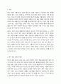 한국과 다른 나라의 종교 문화를 비교하여 한국 종교 문화의 특징에 대해 토론해 봅시다. 2페이지