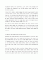 한국과 다른 나라의 종교 문화를 비교하여 한국 종교 문화의 특징에 대해 토론해 봅시다. 5페이지