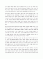 한국과 다른 나라의 종교 문화를 비교하여 한국 종교 문화의 특징에 대해 토론해 봅시다. 6페이지