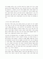 복지국가의 정의를 바탕으로 복지국가의 유형 세 가지를 기술하고, 그를 바탕으로 국가와 가족의 관계에 대한 쟁점을 서술하시오 6페이지