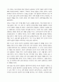 0~1세를 위한 보육환경에 대해 조사하여 서술하고 기저귀 갈이영역에서의 주의할 점에 대해 본인의 의견을 포함해서 서술하시오. 3페이지