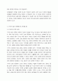 0~1세를 위한 보육환경에 대해 조사하여 서술하고 기저귀 갈이영역에서의 주의할 점에 대해 본인의 의견을 포함해서 서술하시오. 6페이지