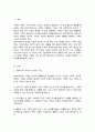 (A+)현대사회에서 가족의 기능에는 성적욕구 충족 및 통제의 기능, 자녀 출산, 양육, 사회화의 기능, 돌봄의 기능, 경제적 기능, 사회적 지위 부여의 기능, 애정적 기능, 휴식 및 오락의 기능이 있다 이 중 가장 중요하다고 생각하는 기능에 대해 밝히고 그 이유에 대해 토론하시오 2페이지