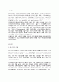 최근 사교육 열풍과 미취학 아동의 학습시간 증가와 놀이시간의 감소와 같은 현상을 인간 발달적 개념(결정적시기, 경험의 중요성)을 통해 적절하다고 보는지, 부적절하다고보는지 토론하시오 2페이지