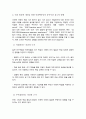 최근 사교육 열풍과 미취학 아동의 학습시간 증가와 놀이시간의 감소와 같은 현상을 인간 발달적 개념(결정적시기, 경험의 중요성)을 통해 적절하다고 보는지, 부적절하다고보는지 토론하시오 3페이지