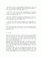 최근 사교육 열풍과 미취학 아동의 학습시간 증가와 놀이시간의 감소와 같은 현상을 인간 발달적 개념(결정적시기, 경험의 중요성)을 통해 적절하다고 보는지, 부적절하다고보는지 토론하시오 4페이지