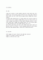 최근 사교육 열풍과 미취학 아동의 학습시간 증가와 놀이시간의 감소와 같은 현상을 인간 발달적 개념(결정적시기, 경험의 중요성)을 통해 적절하다고 보는지, 부적절하다고보는지 토론하시오 5페이지