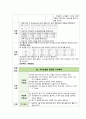 알코올성 간경병 케이스 스터디 A(체액과다, 식이조절 관련 간호과정) 18페이지