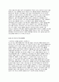 (노인요양원 사회복지사 자기기소개서) 성장과정, 지원동기, 성격의 장단점, 생활신조 및 직업관, 사회봉사활동 경험 및 직무 경험, 입사 후 포부 및 직무수행계획 [최신 노인요양원 사회복지사 자기소서] 5페이지