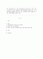 좋은 지역사회를 만드는 것이 지역사회복지의 목적이라 할 수 있다. 이에 1) 본인이 살고 싶은 지역사회는 어떤 지역사회인지 자세히 쓰고, 2) 사회복지사의 입장에서 자신이 살고 싶은 지역사회를 만들기 위해서 할 수 있는 역할에 대해서 자세히 쓰시오. 1페이지