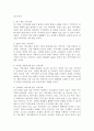 좋은 지역사회를 만드는 것이 지역사회복지의 목적이라 할 수 있다. 이에 1) 본인이 살고 싶은 지역사회는 어떤 지역사회인지 자세히 쓰고, 2) 사회복지사의 입장에서 자신이 살고 싶은 지역사회를 만들기 위해서 할 수 있는 역할에 대해서 자세히 쓰시오. 3페이지