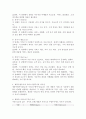 제품수명주기와 서비스수명주기의 차이점에 대해 조사하시오. 4페이지