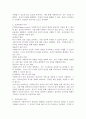 슈퍼비전에 대해 설명하고 본인이 생각하기에 사회복지사에게 더 중요한 슈퍼비전은 무엇인지 하나를 선택하여 그 이유를 작성하시오. 3페이지