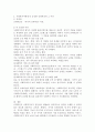 슈퍼비전에 대해 설명하고 본인이 생각하기에 사회복지사에게 더 중요한 슈퍼비전은 무엇인지 하나를 선택하여 그 이유를 작성하시오. 5페이지