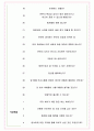 중앙일보 면접기출(최신)+꿀팁[최종합격!] +1000대기업 1차 직무면접 + 2차 임원면접 최종합격자 답안 5페이지