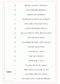 칸타코리아 면접기출(최신)+꿀팁[최종합격!] +1000대기업 1차 직무면접 + 2차 임원면접 최종합격자 답안 5페이지