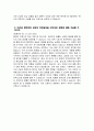 삼성서울병원 자소서 - 삼성서울병원 간호사 자기소개서 삼성서울병원 간호사 자소서 삼성서울병원 간호사 지원동기 삼성서울병원 자기소개서 4페이지
