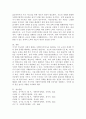 국가가 주도하여 사회적 재화나 사회복지서비스를 제공하는 사회복지정책의 필요성을 규모의 경제와 역의 선택 측면에서 설명하시오. 또한 각각 실제 사례를 조사하여 소개하시오. 6페이지