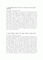 삼성서울병원 간호사 자기소개서) 삼성서울병원 간호사 자소서 삼성서울병원 자기소개서 삼성서울병원 간호사 지원동기 삼성서울병원 자소서 3페이지