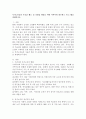 독거노인들의 우울감 해소 및 유대감 향상을 위한 지역사회 네트워크 프로그램을 설명하시오. 2페이지