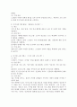 독거노인들의 우울감 해소 및 유대감 향상을 위한 지역사회 네트워크 프로그램을 설명하시오. 4페이지