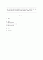 최근 가족 연구에서 중요한 쟁점으로 부각되고 있는 건강가족 의 기능과 역할을 제시하고 건강가족의 특성에 대해서도 설명해 보시오. 1페이지