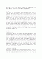 최근 가족 연구에서 중요한 쟁점으로 부각되고 있는 건강가족 의 기능과 역할을 제시하고 건강가족의 특성에 대해서도 설명해 보시오. 2페이지