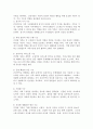 최근 가족 연구에서 중요한 쟁점으로 부각되고 있는 건강가족 의 기능과 역할을 제시하고 건강가족의 특성에 대해서도 설명해 보시오. 3페이지