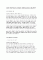 초등돌봄전담사 자기소개서 합격예문 2편 - 돌봄전담사 자소서(초등학교) 최신 초등돌봄전담사 합격 자기소개서 예시 4페이지