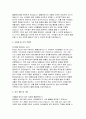 초등돌봄전담사 자기소개서 합격예문 2편 - 돌봄전담사 자소서(초등학교) 최신 초등돌봄전담사 합격 자기소개서 예시 5페이지