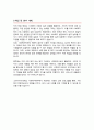 고려사이버대학교 사회복지학부 학업계획서 3페이지