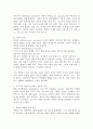 프랑스 사회학자 에밀 뒤르켐은 자살론에서 이기적 자살(자기중심적 자살), 아노미적 자살, 이타적 자살(의무적 자살, 부가적 자살)로 구분하고 있는데, 아노미적 자살의 경우, 증가하는 원인과 이유를 제시해 보시오. 3페이지