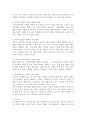 프랑스 사회학자 에밀 뒤르켐은 자살론에서 이기적 자살(자기중심적 자살), 아노미적 자살, 이타적 자살(의무적 자살, 부가적 자살)로 구분하고 있는데, 아노미적 자살의 경우, 증가하는 원인과 이유를 제시해 보시오. 4페이지