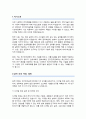 연세대학교 공학대학원 학업계획서 전기전자공학 2페이지