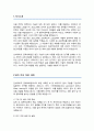 연세대학교 공학대학원 학업계획서 컴퓨터공학과 2페이지