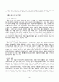 글쓰기_1.교재 제I부 제1장 14쪽~16쪽에서 설명한 ‘좋은 글의 요건‘을 A4 1쪽으로 요약하고, 이러한 요건 가운데 자신이 생각하는 가장 중요한 요건이 무엇인지 한 단락으로 설명하시오. 2페이지