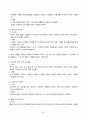 글쓰기_1.교재 제1부 제1장 14쪽-16 쪽에서 설명한 좋은 글의 요건을 A4 1 쪽으로 요약하고, 이러한 건 가운데 자신이 생각하는 가장 중요한 요건이 무엇인지 한 단락으로 설명하시오. 2. 다음 제시된 쌍들의 차이에 대해 설명하고, 그 쓰임을 설명할 수 있는 예문을 본인이 직접 작성하시오. 3페이지