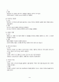 글쓰기_1.교재 제1부 제1장 14쪽-16 쪽에서 설명한 좋은 글의 요건을 A4 1 쪽으로 요약하고, 이러한 건 가운데 자신이 생각하는 가장 중요한 요건이 무엇인지 한 단락으로 설명하시오. 2. 다음 제시된 쌍들의 차이에 대해 설명하고, 그 쓰임을 설명할 수 있는 예문을 본인이 직접 작성하시오. 4페이지