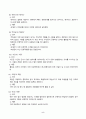 글쓰기_1.교재 제1부 제1장 14쪽-16 쪽에서 설명한 좋은 글의 요건을 A4 1 쪽으로 요약하고, 이러한 건 가운데 자신이 생각하는 가장 중요한 요건이 무엇인지 한 단락으로 설명하시오. 2. 다음 제시된 쌍들의 차이에 대해 설명하고, 그 쓰임을 설명할 수 있는 예문을 본인이 직접 작성하시오. 5페이지
