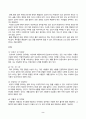 글쓰기_1.교재 제1부 제1장 14쪽-16 쪽에서 설명한 좋은 글의 요건을 A4 1 쪽으로 요약하고, 이러한 건 가운데 자신이 생각하는 가장 중요한 요건이 무엇인지 한 단락으로 설명하시오. 2페이지